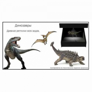 Голографический 3D контент - fgospostavki.ru - Королёв