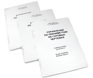 Пособие для слабовидящих - Упражнения по планиметрии на готовых чертежах 8 класса - fgospostavki.ru - Королёв