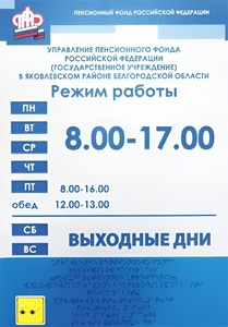 Информационно-тактильный знак (информационное табло) 300х400 миллиметров (оргстекло) - fgospostavki.ru - Королёв