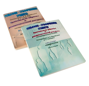 Пособие для слабовидящих детей - Зрительные образы, реалистический рисунок - fgospostavki.ru - Королёв