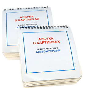 Пособие для незрячих - Азбука в картинках - fgospostavki.ru - Королёв