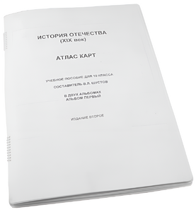 Пособие для слабовидящих - История отечества - fgospostavki.ru - Королёв