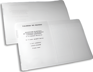 Пособие для слабовидящих детей - Таблицы по физике - fgospostavki.ru - Королёв