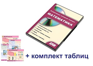 Интерактивный наглядный комплекс для начальной школы "Математика" - fgospostavki.ru - Королёв