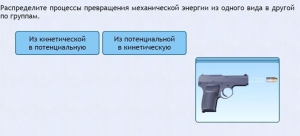 Интерактивные курсы. Физика 9 класс. Расширенный. - fgospostavki.ru - Королёв