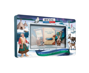 Методический интерактивный комплекс "Региональный компонент ХМАО" 65" - fgospostavki.ru - Королёв