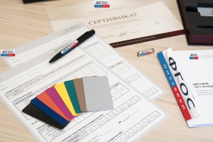 Цветовой тест. Диагностика эмоционального состояния и прогноз стрессоустойчивости (кабинетный вариант) - fgospostavki.ru - Королёв