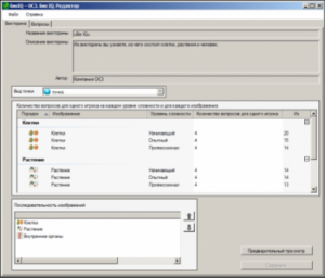 ОС3 Био IQ 2.0 - fgospostavki.ru - Королёв