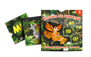 Комплект карточек "Кочка за кочкой 1" - fgospostavki.ru - Королёв