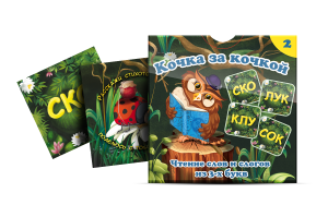 Комплект карточек "Кочка за кочкой 2" - fgospostavki.ru - Королёв