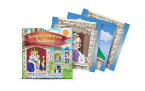 Набор карточек "Королевская башня" - fgospostavki.ru - Королёв