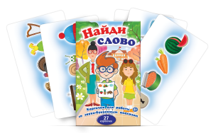 Комплект карточек для работы со звуко-буквенным анализом "Найди слово" - fgospostavki.ru - Королёв