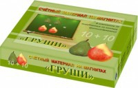 Счетный материал на магнитах "Груши" - fgospostavki.ru - Королёв