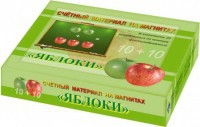 Счетный материал на магнитах "Яблоки" - fgospostavki.ru - Королёв