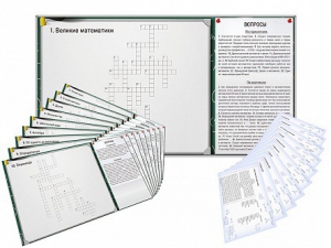 Дидактическое магнитно-маркерное панно "Кроссворды по математике" - fgospostavki.ru - Королёв