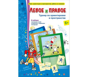 Левое и правое - fgospostavki.ru - Королёв