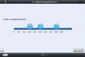 Интерактивные курсы. Математика 5 класс. Базовый. - fgospostavki.ru - Королёв