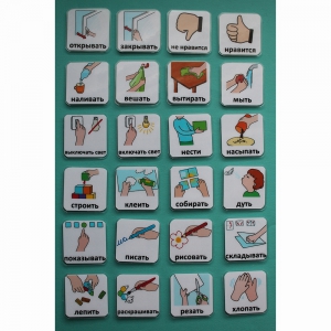 Набор карточек "Действия" - fgospostavki.ru - Королёв