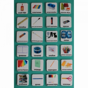 Набор карточек "Школьные принадлежности" - fgospostavki.ru - Королёв