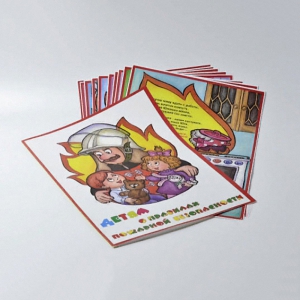 Альбом "Детям о Правилах Пожарной Безопасности" (10 шт.) - fgospostavki.ru - Королёв