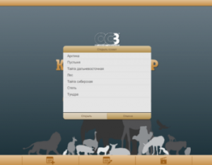 ОС3 Конструктор природных сообществ - fgospostavki.ru - Королёв