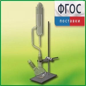 Прибор для получения галоидоалканов лабораторный - fgospostavki.ru - Королёв