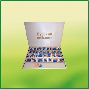 Дидактический набор "Изучаем русский язык (алфавит)" - fgospostavki.ru - Королёв