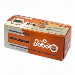 Детский конструктор по образовательной робототехнике "Ресурсный набор "Роботрек "ТРЕКДУИНО" - fgospostavki.ru - Королёв