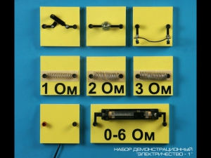 Набор "Электричество 1" (демонстрационный) - fgospostavki.ru - Королёв
