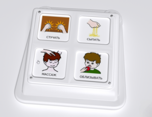 Игровой коммуникатор 4-х кнопочный №2 - fgospostavki.ru - Королёв