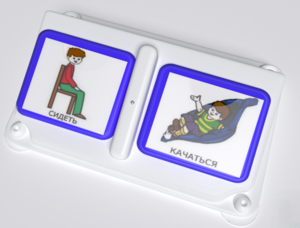 Двойной игровой коммуникатор - fgospostavki.ru - Королёв