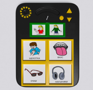 Игровой коммуникатор «Гоу!» 4+ - fgospostavki.ru - Королёв