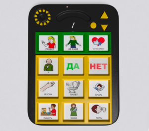 Игровой коммуникатор «Гоу!» 9+ - fgospostavki.ru - Королёв