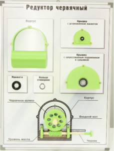 Планшет "Редуктор червячный" - fgospostavki.ru - Королёв