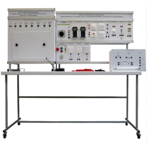 Комплект учебно-лабораторного оборудования «Электрические источники света и энергосберегающие технологии в светотехнике» - fgospostavki.ru - Королёв