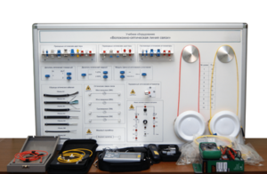 Набор для изучения связи по оптическим каналам «Волоконно-оптическая линия связи» - fgospostavki.ru - Королёв