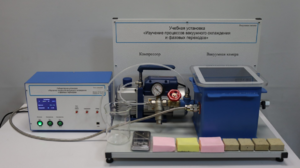 Лабораторная установка «Изучение процессов вакуумного охлаждения и фазовых переходов» - fgospostavki.ru - Королёв