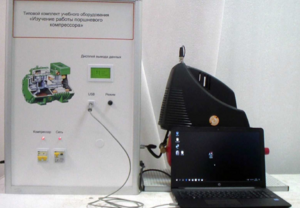 Типовой комплект учебного оборудования «Изучение работы поршневого компрессора» - fgospostavki.ru - Королёв