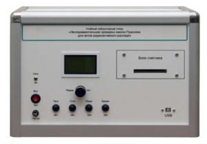 Учебно лабораторное оборудование «Экспериментальная проверка закона Пуассона» - fgospostavki.ru - Королёв