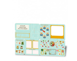 «Главный по столовой» - Дидактическая настенная панель - fgospostavki.ru - Королёв