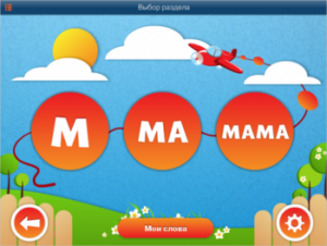 ОС3 АзбукоСлов 1.5 - fgospostavki.ru - Королёв