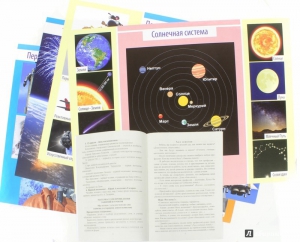 Комплект плакатов "Космос" - fgospostavki.ru - Королёв