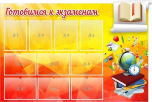 Стенд "Готовимся к экзаменам" Вариант 6 - fgospostavki.ru - Королёв