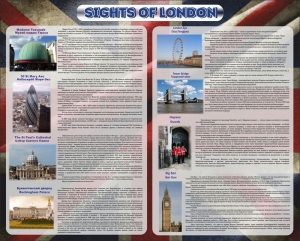 Стенд "Достопримечательности Великобритании" - fgospostavki.ru - Королёв