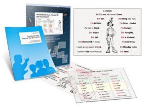 Комплект кодотранспарантов "Глагол BE как смысловой" - fgospostavki.ru - Королёв