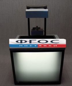 Прибор "Ванна волновая" - fgospostavki.ru - Королёв