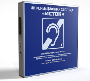 Информационная индукционная система с интегрированным устройством воспроизведения "Исток" М2 - fgospostavki.ru - Королёв