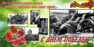 Баннер "С днем Победы" Вариант 6 - fgospostavki.ru - Королёв