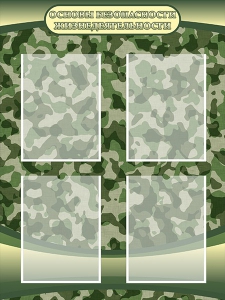 Стенд "Основы безопасности жизнедеятельности" Вариант 1 - fgospostavki.ru - Королёв