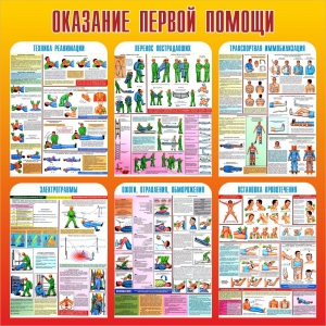 Стенд "Оказание первой помощи" - fgospostavki.ru - Королёв